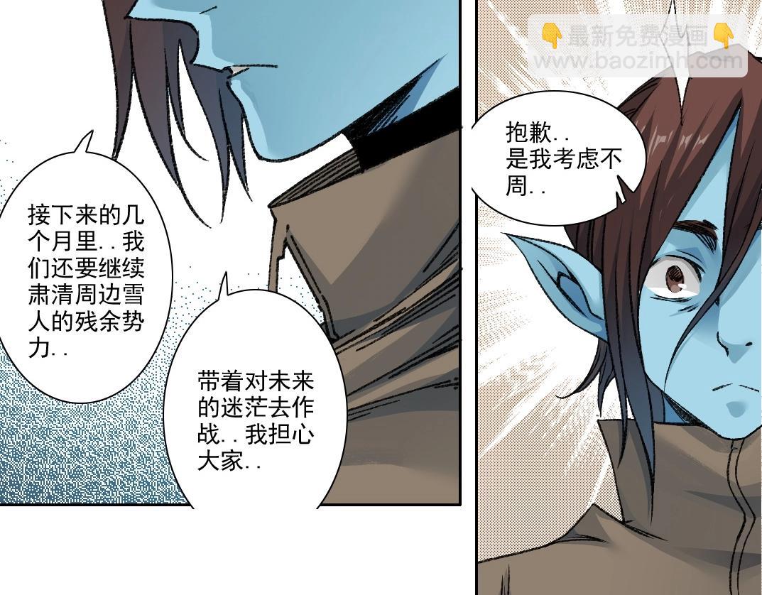 我打造了長生俱樂部 - 第275話 去見偶像(2/2) - 7