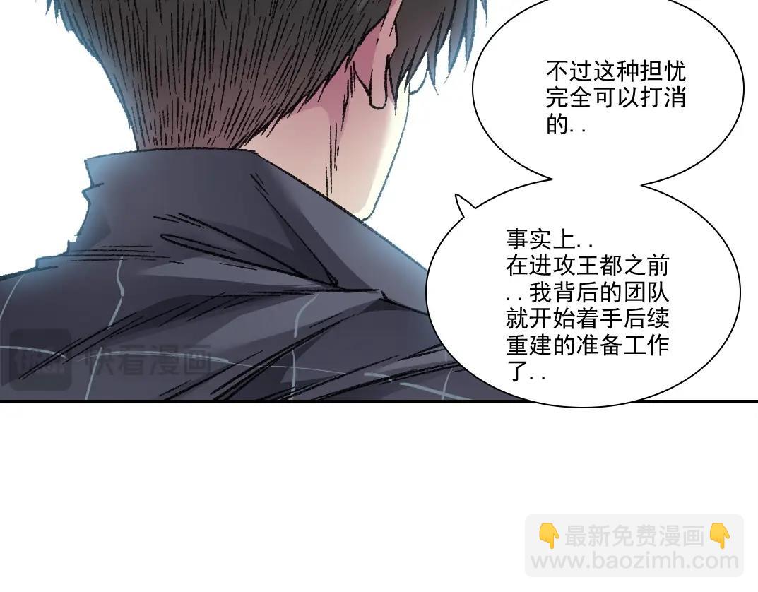 我打造了長生俱樂部 - 第275話 去見偶像(2/2) - 2