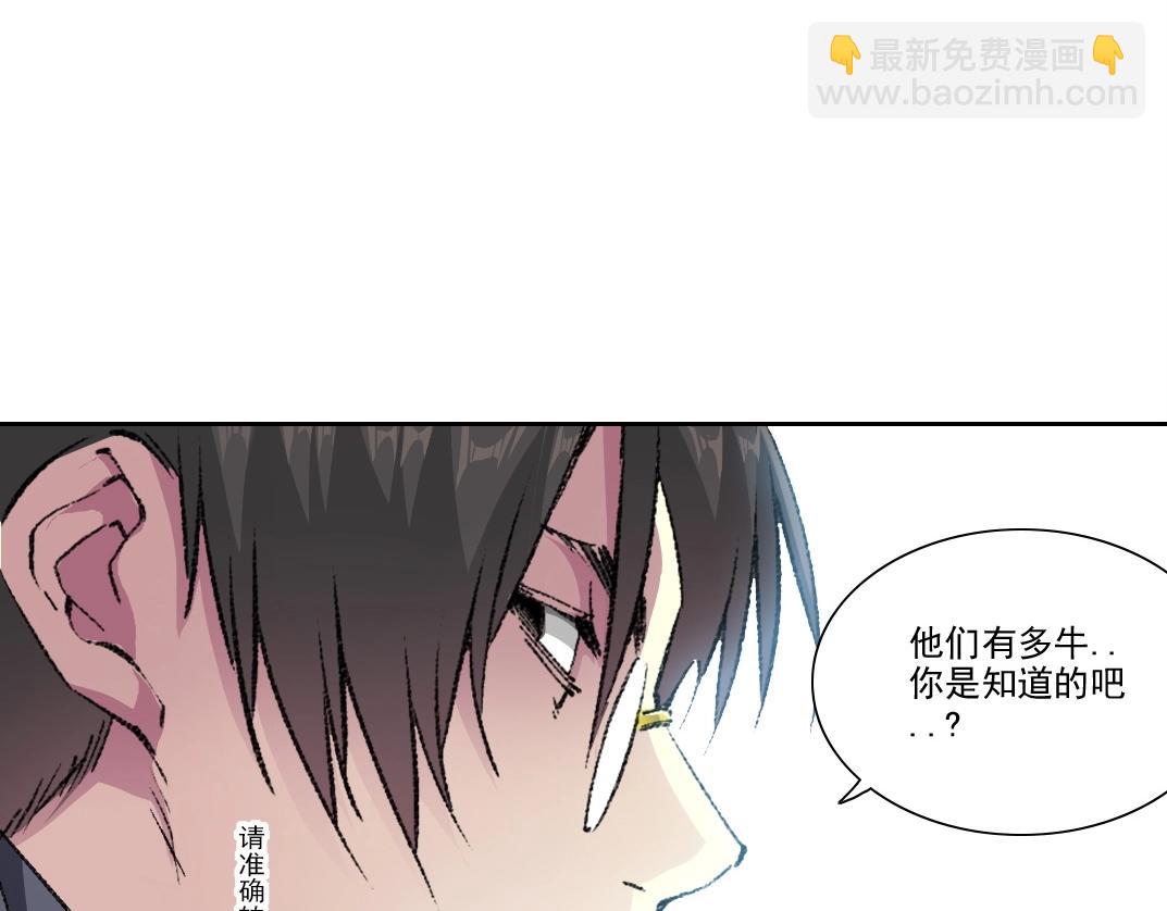 我打造了長生俱樂部 - 第275話 去見偶像(2/2) - 3