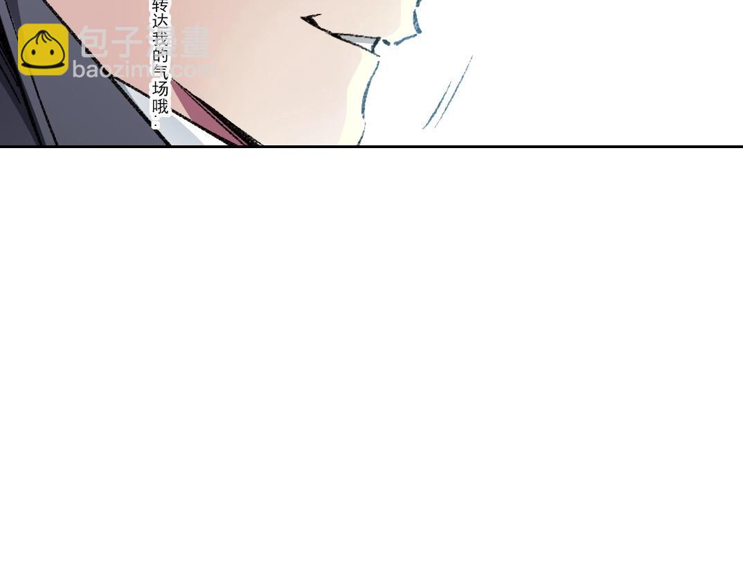 我打造了長生俱樂部 - 第275話 去見偶像(2/2) - 4