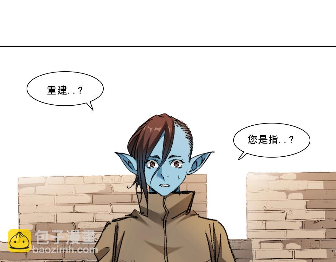 我打造了長生俱樂部 - 第275話 去見偶像(2/2) - 6