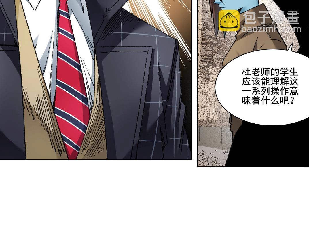 我打造了長生俱樂部 - 第275話 去見偶像(2/2) - 2