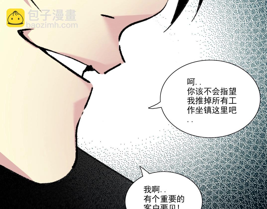 我打造了長生俱樂部 - 第275話 去見偶像(2/2) - 3