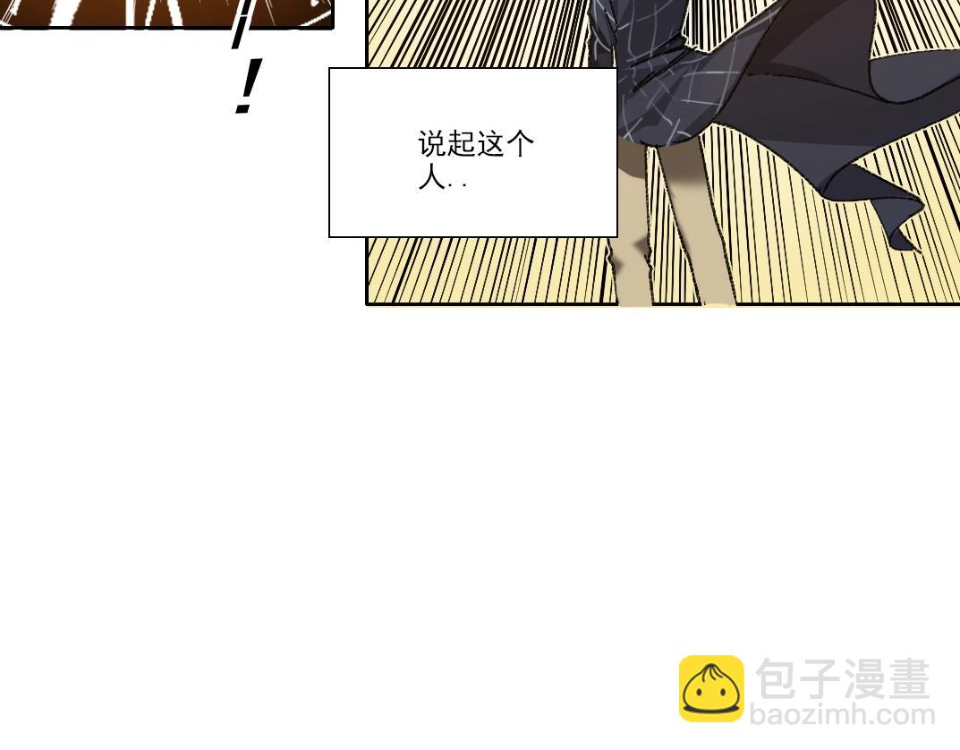 我打造了長生俱樂部 - 第275話 去見偶像(2/2) - 6