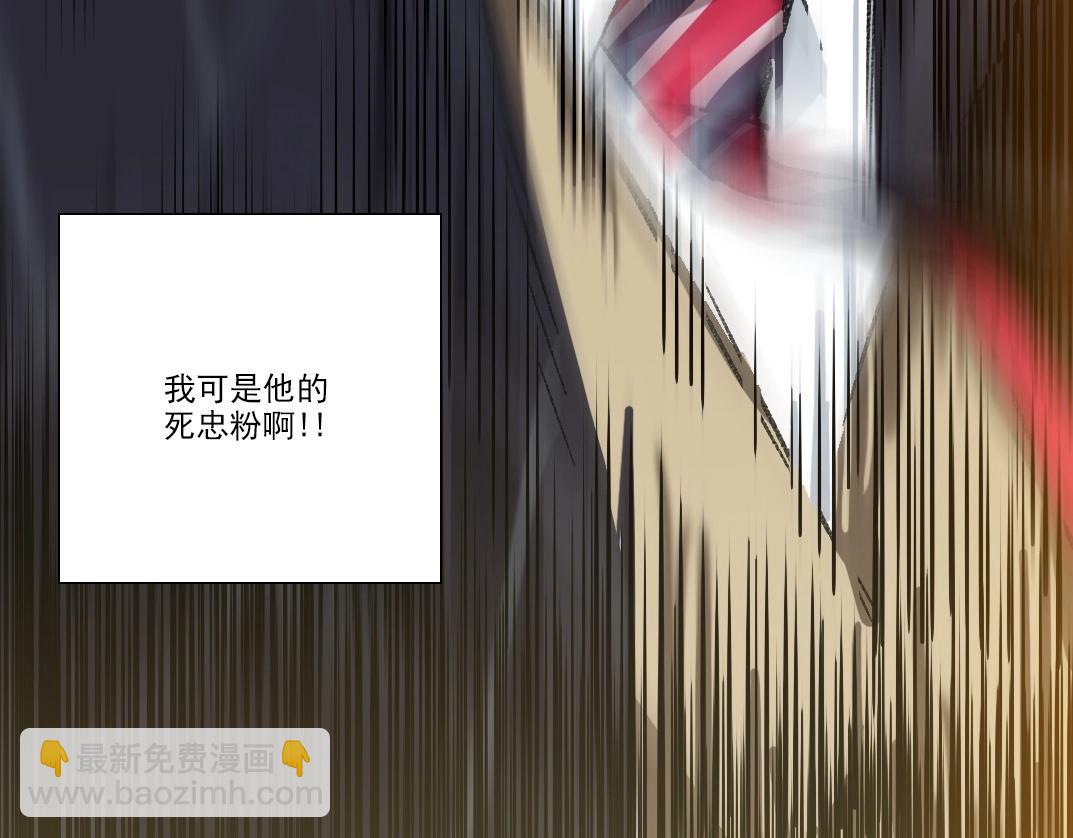 我打造了長生俱樂部 - 第275話 去見偶像(2/2) - 2