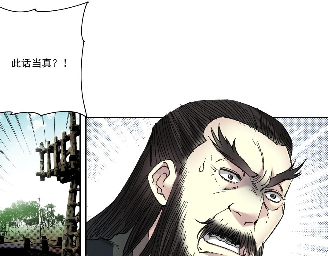 我打造了長生俱樂部 - 第277話(1/2) - 1