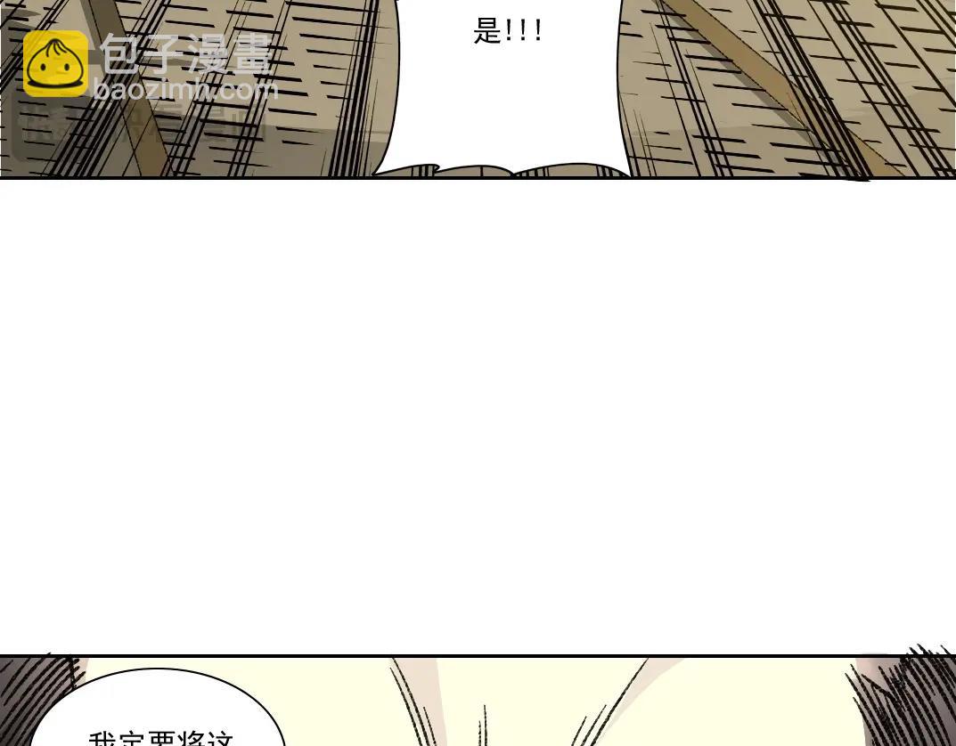 我打造了長生俱樂部 - 第277話(1/2) - 3
