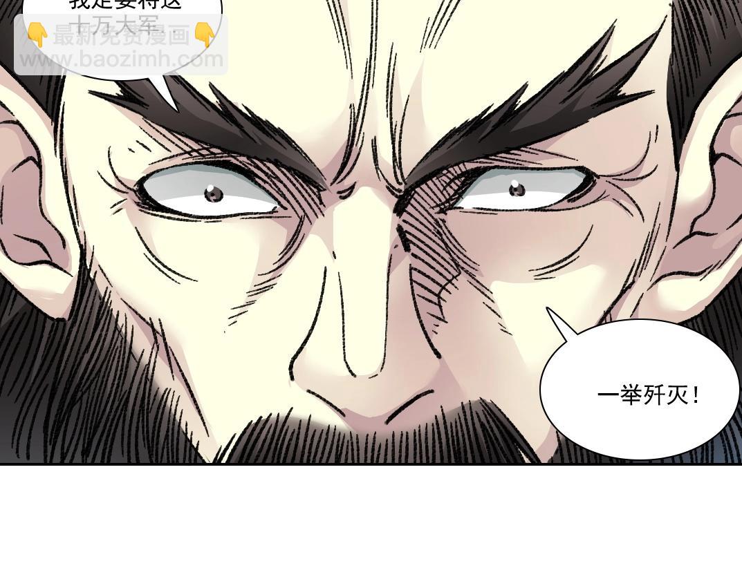 我打造了長生俱樂部 - 第277話(1/2) - 4