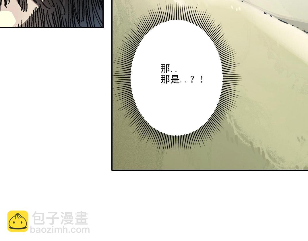 我打造了長生俱樂部 - 第277話(1/2) - 3