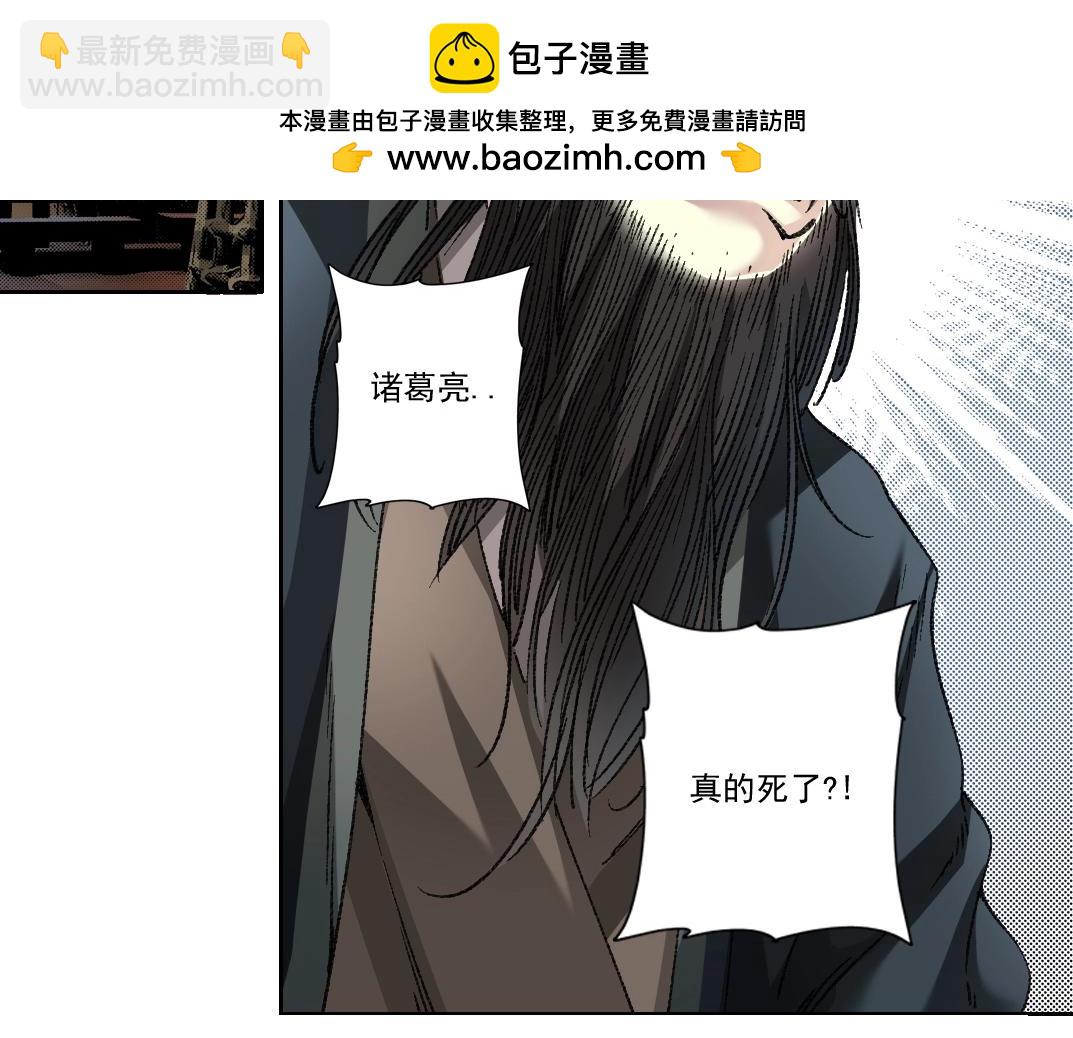 我打造了長生俱樂部 - 第277話(1/2) - 2