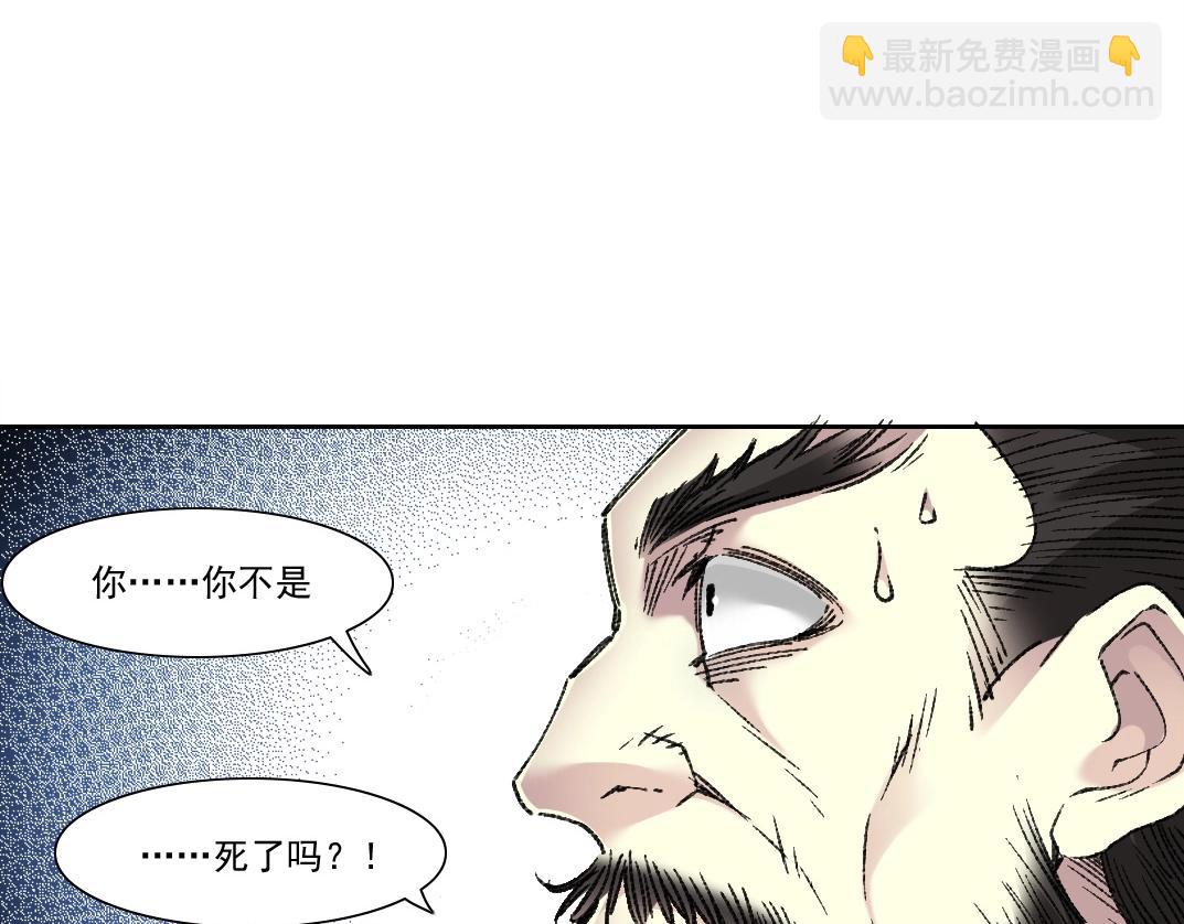 我打造了長生俱樂部 - 第277話(1/2) - 7