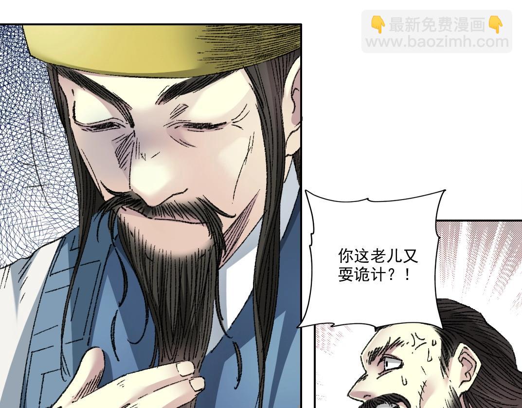 我打造了長生俱樂部 - 第277話(1/2) - 1