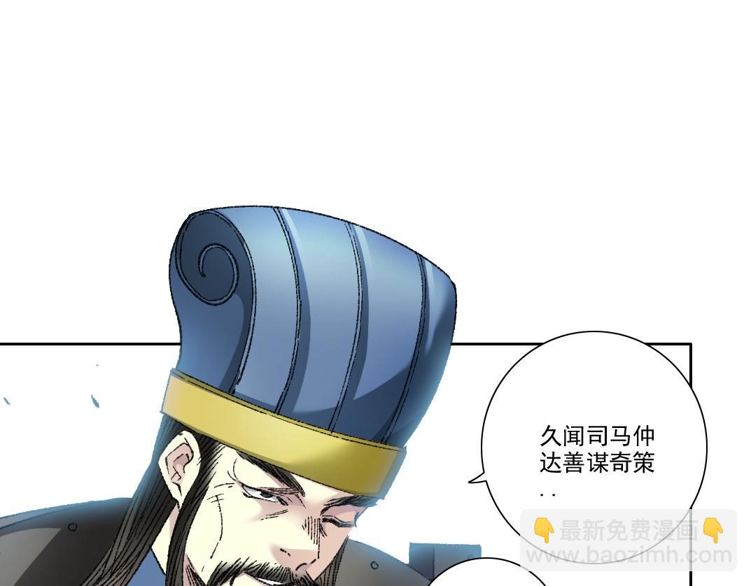 我打造了長生俱樂部 - 第277話(1/2) - 3