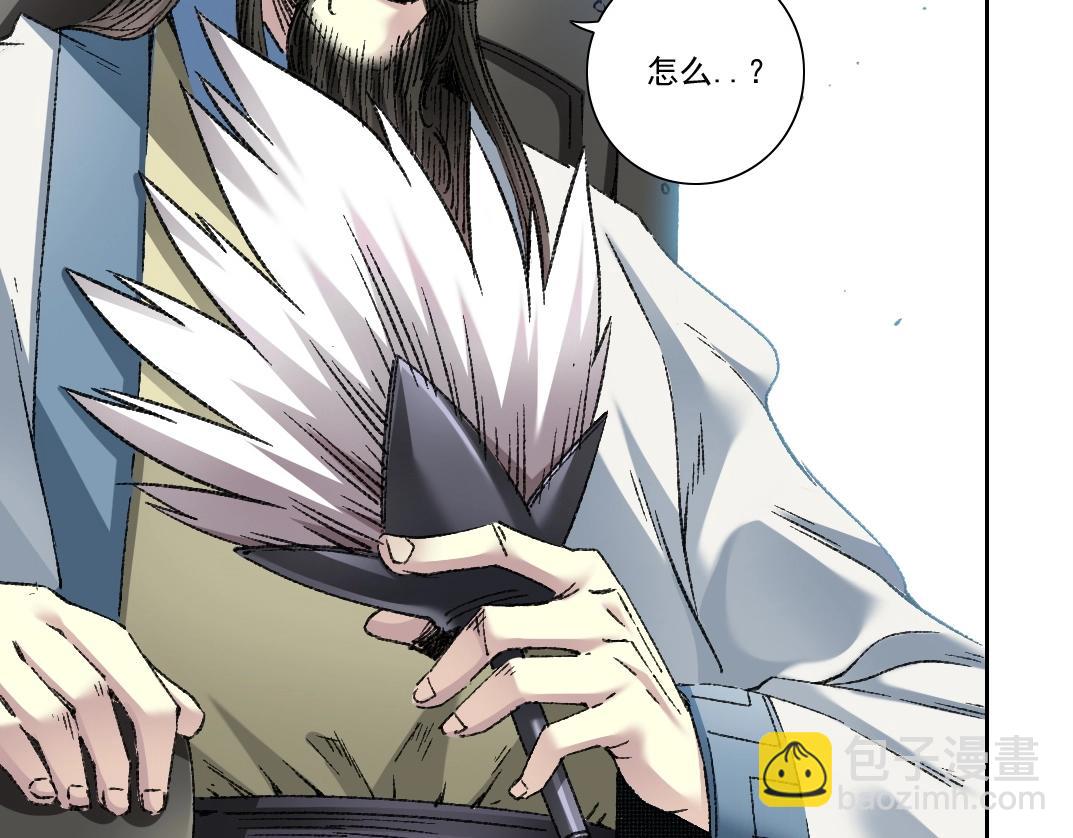 我打造了長生俱樂部 - 第277話(1/2) - 4