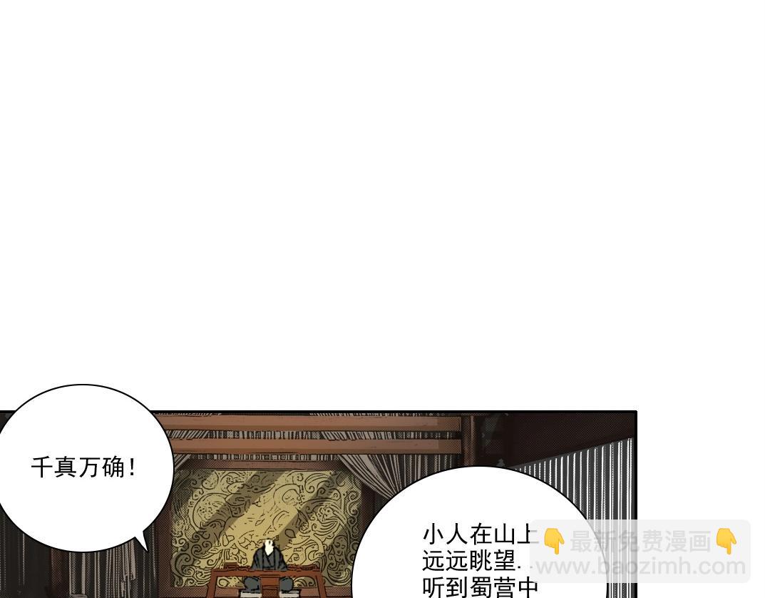我打造了長生俱樂部 - 第277話(1/2) - 3