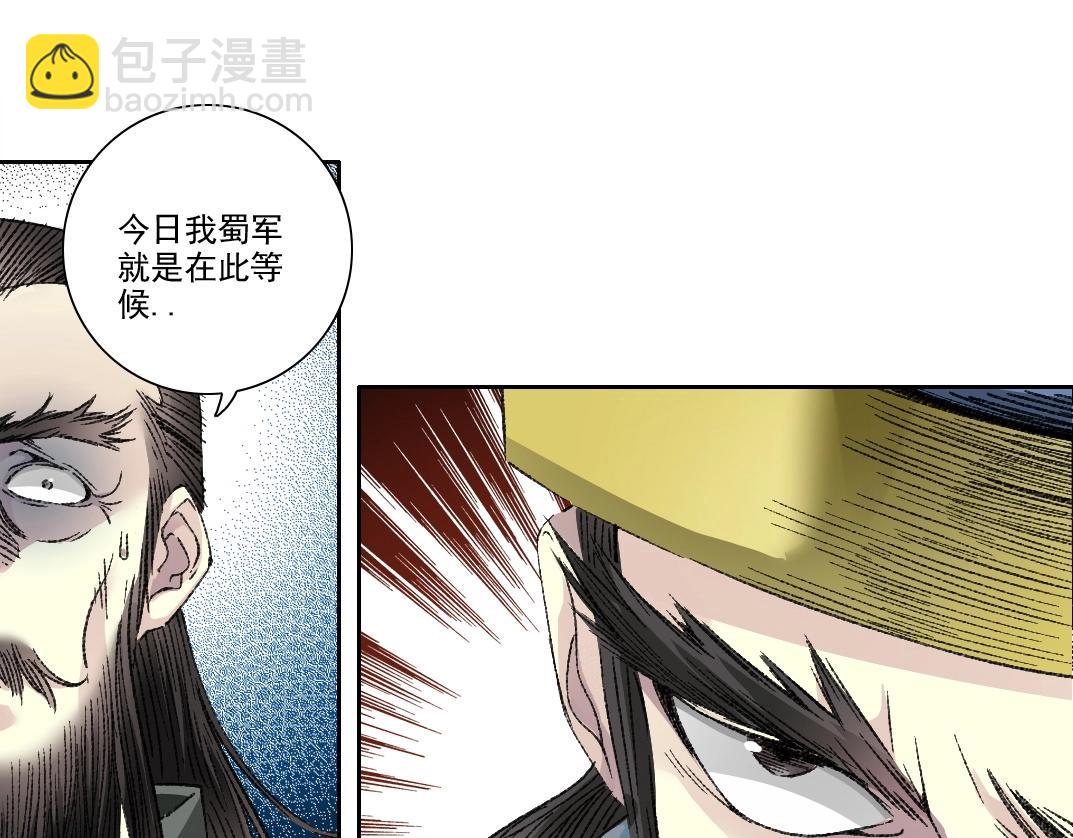 我打造了長生俱樂部 - 第277話(1/2) - 8