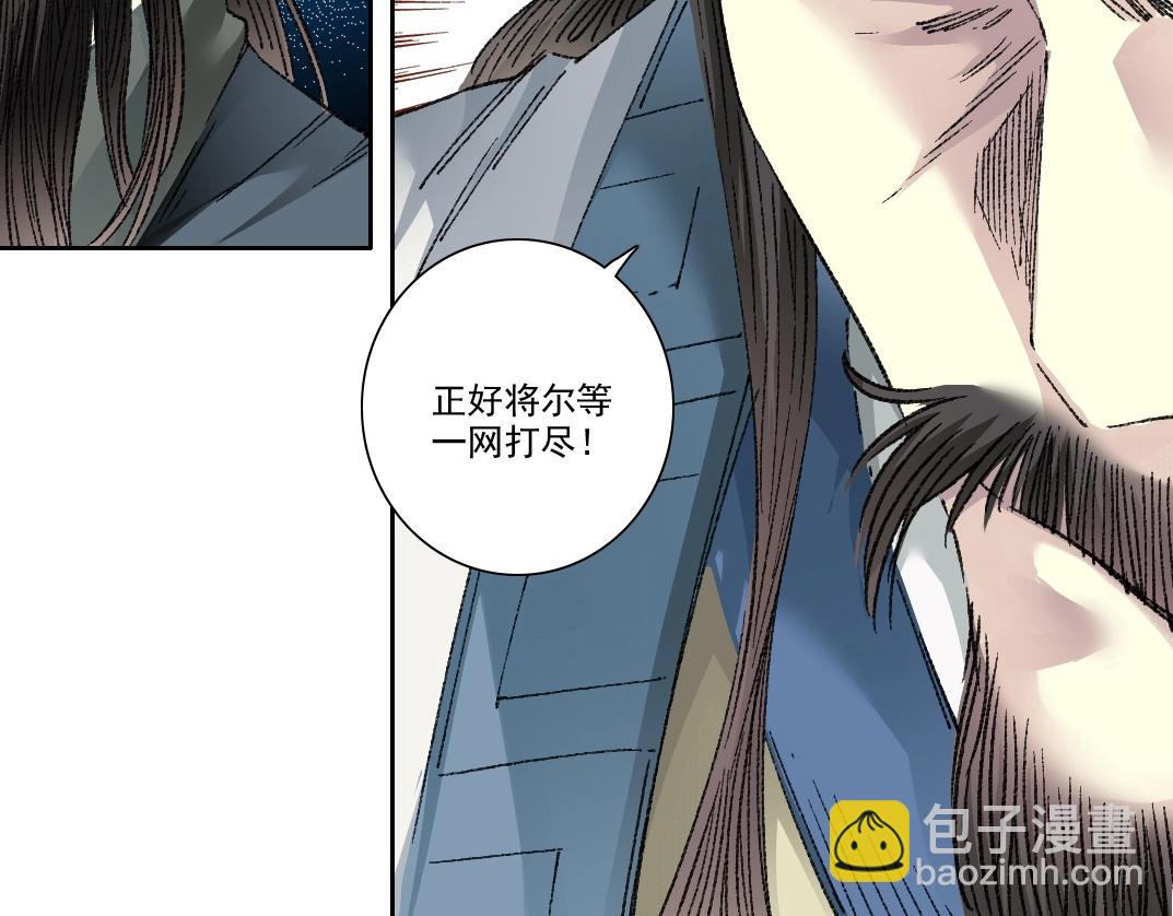 我打造了長生俱樂部 - 第277話(1/2) - 1