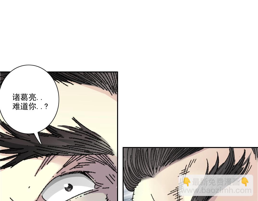 我打造了長生俱樂部 - 第277話(2/2) - 3