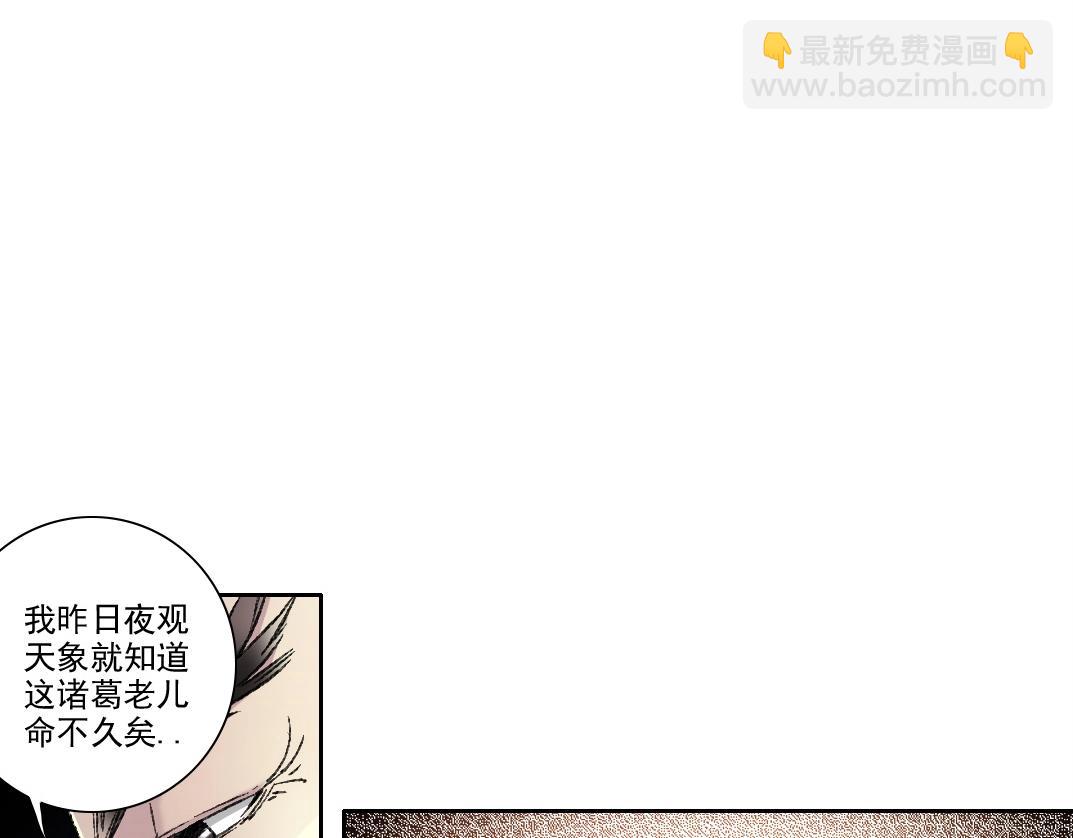 我打造了長生俱樂部 - 第277話(1/2) - 6