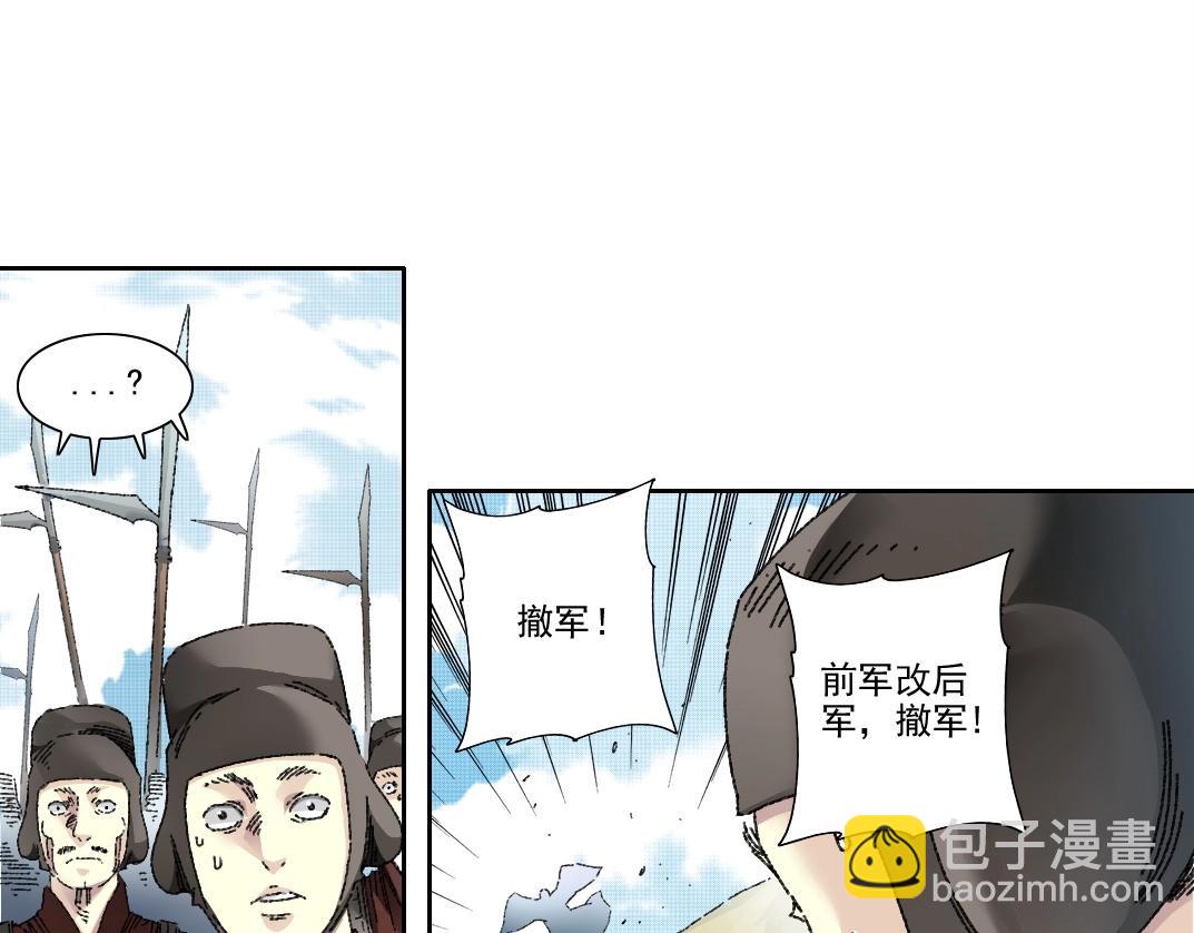 我打造了長生俱樂部 - 第277話(2/2) - 2