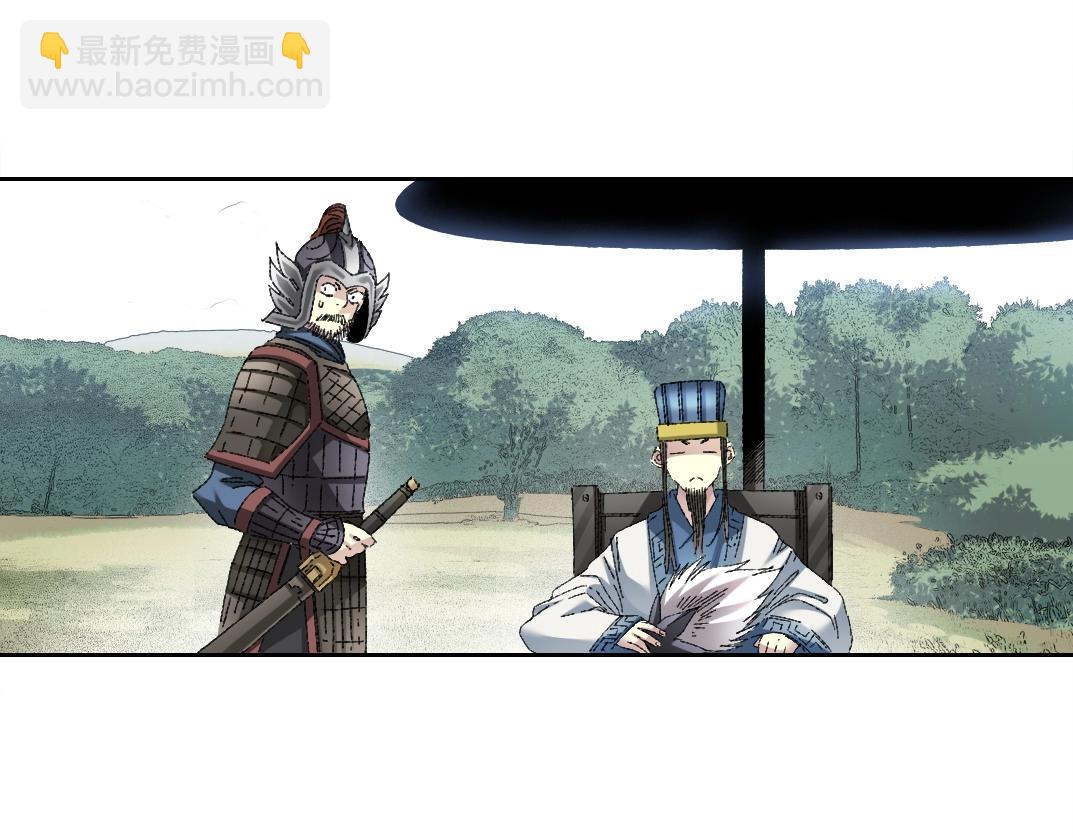 我打造了長生俱樂部 - 第277話(2/2) - 5