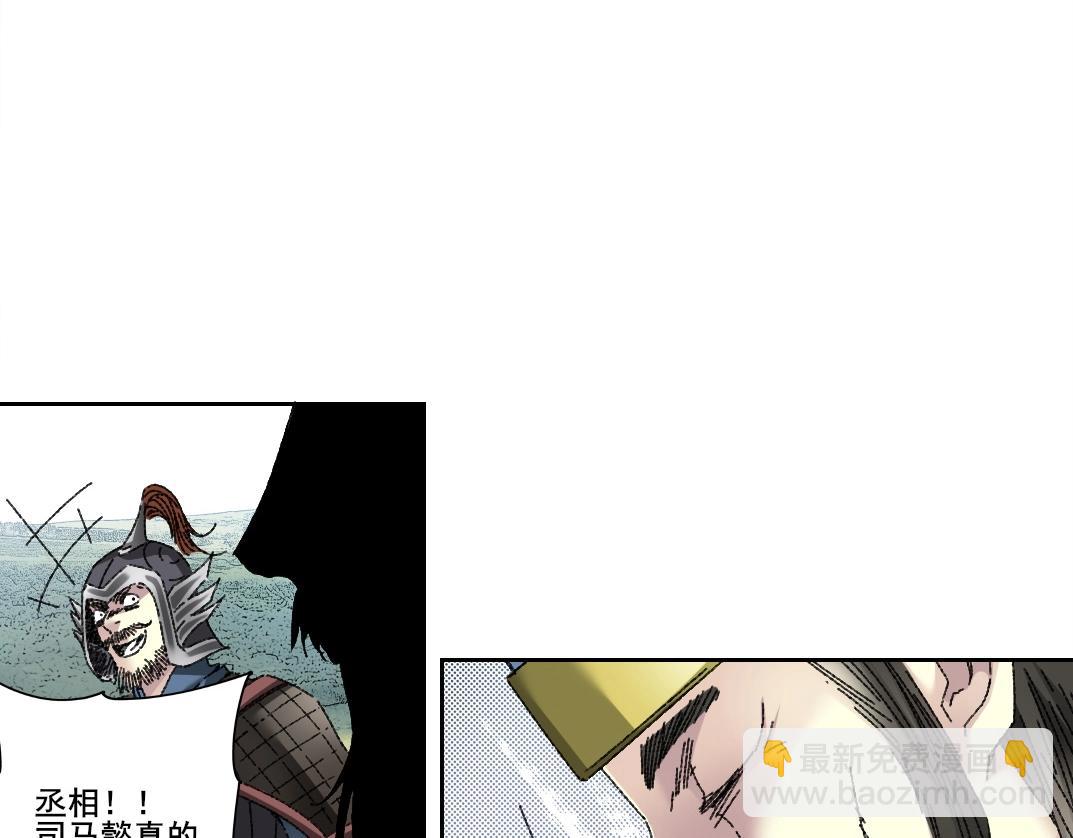 我打造了長生俱樂部 - 第277話(2/2) - 1