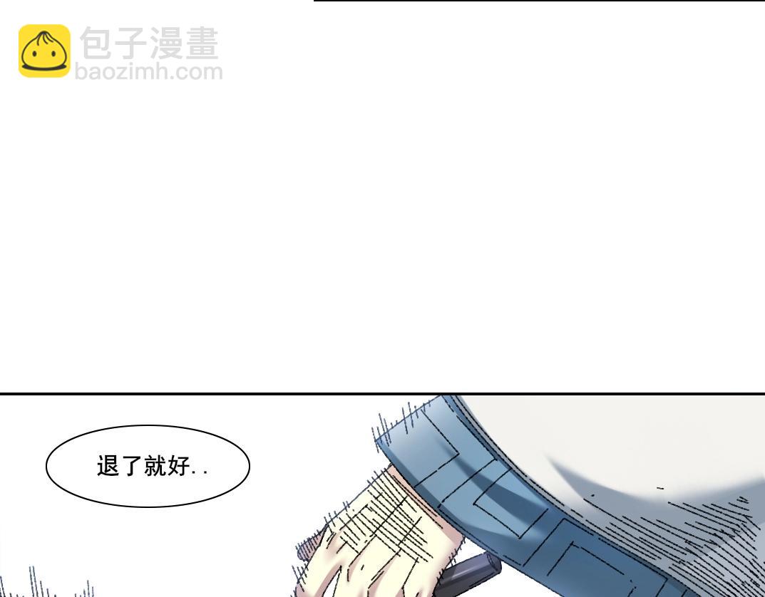 我打造了長生俱樂部 - 第277話(2/2) - 3