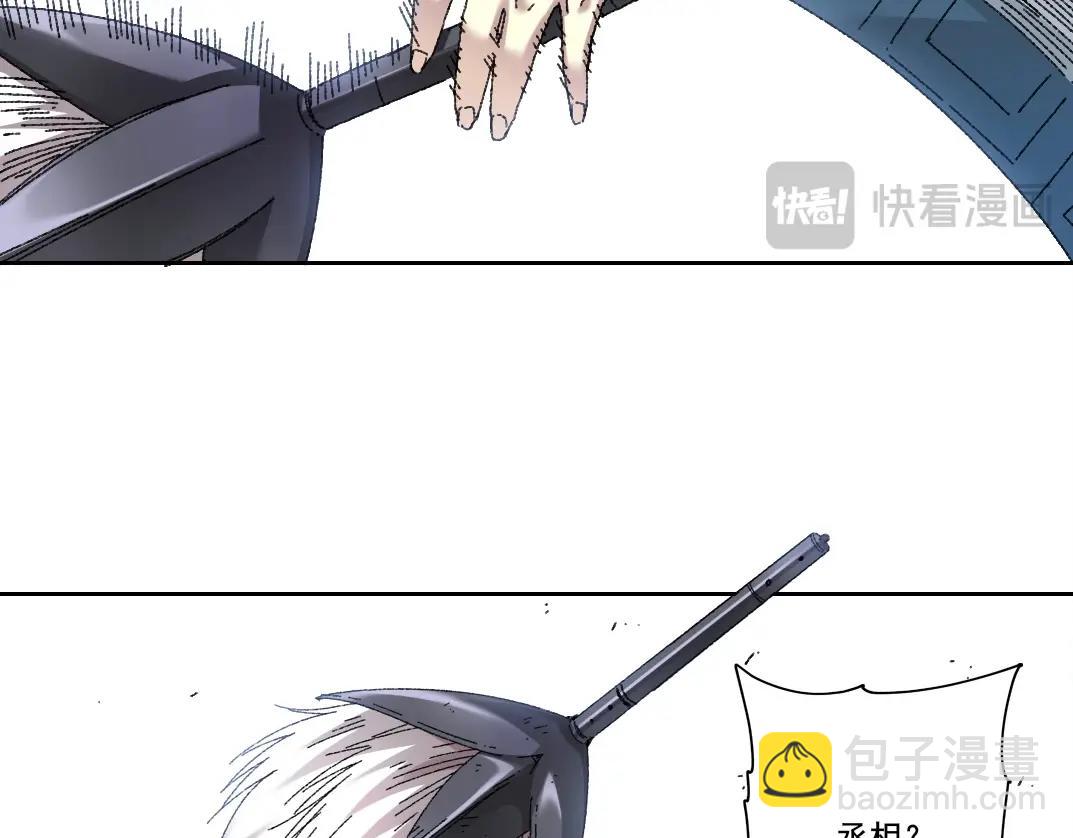 我打造了長生俱樂部 - 第277話(2/2) - 4