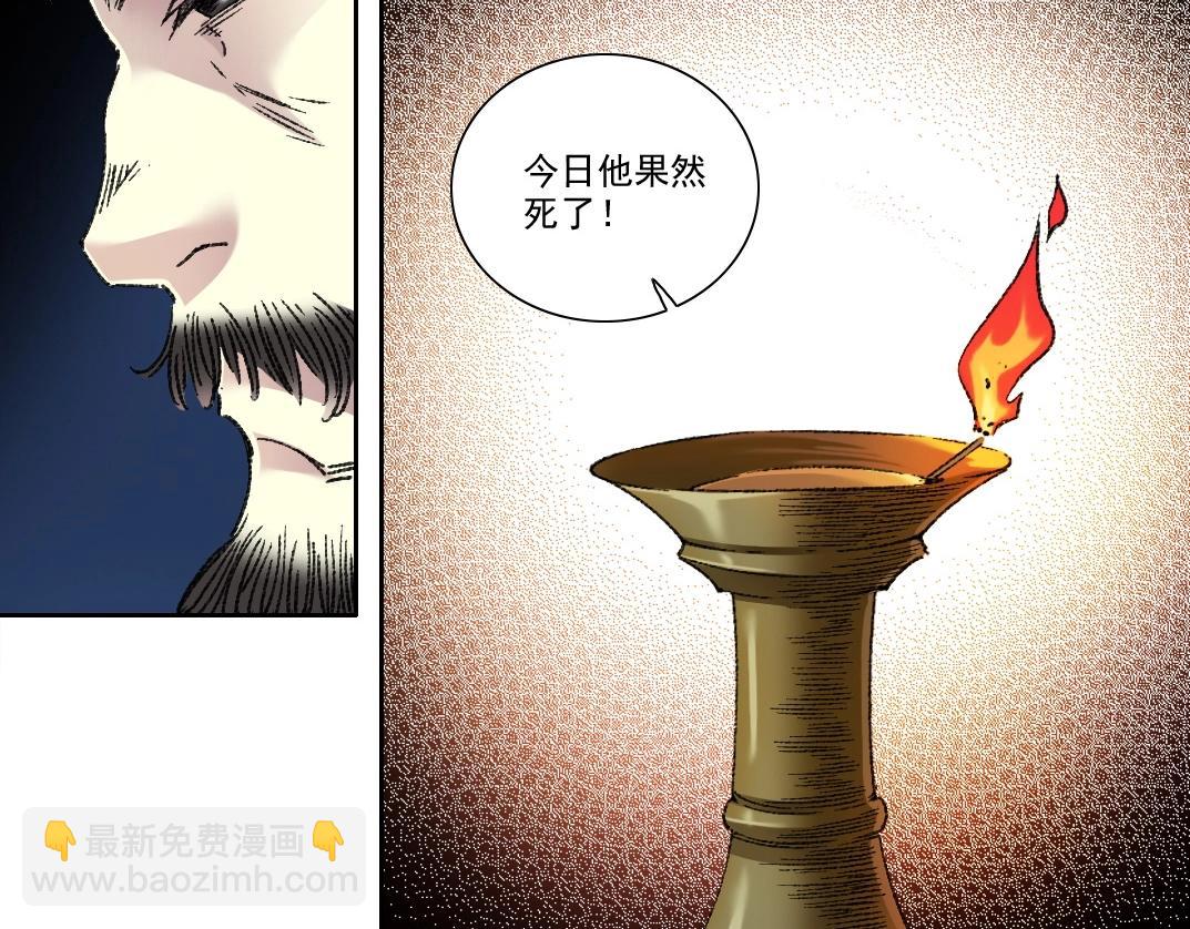 我打造了長生俱樂部 - 第277話(1/2) - 7