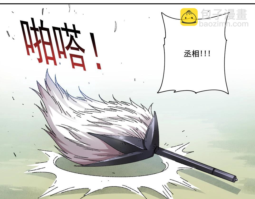 我打造了長生俱樂部 - 第277話(2/2) - 6