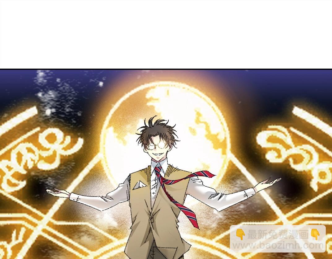 我打造了長生俱樂部 - 第277話(2/2) - 5