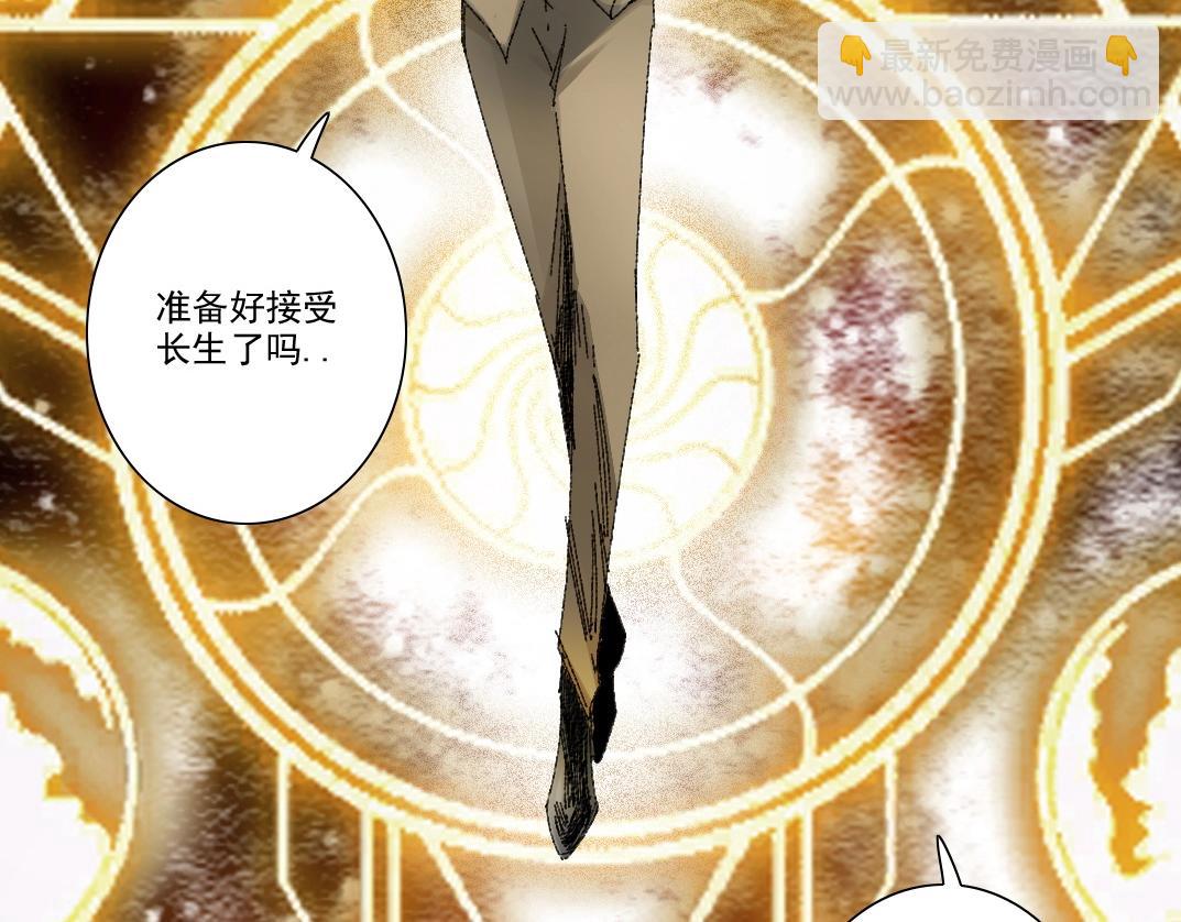 我打造了長生俱樂部 - 第277話(2/2) - 6