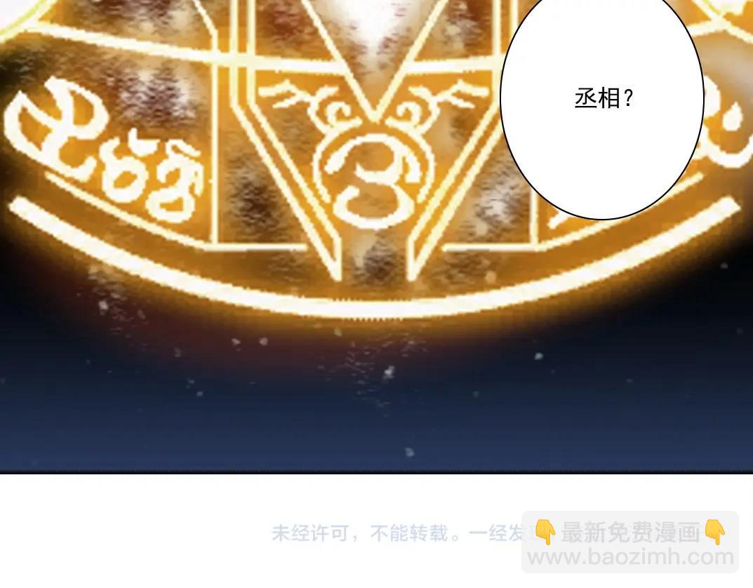 我打造了長生俱樂部 - 第277話(2/2) - 1