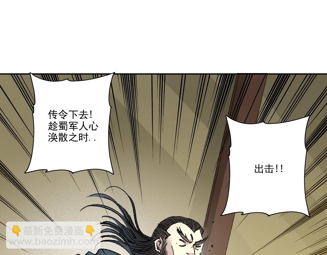 我打造了長生俱樂部 - 第277話(1/2) - 1