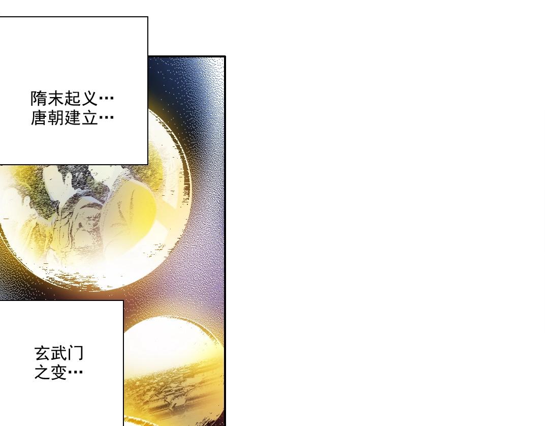 我打造了長生俱樂部 - 第279話 丞相，你是地陪(1/2) - 1