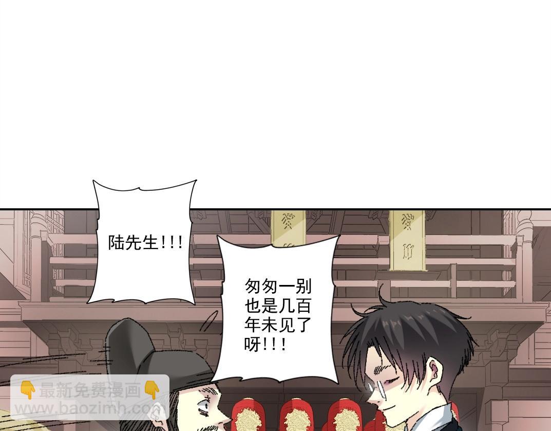 我打造了長生俱樂部 - 第279話 丞相，你是地陪(1/2) - 7