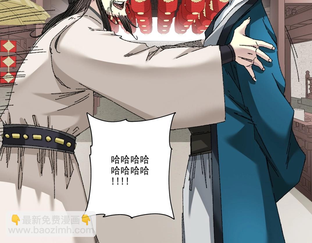 我打造了長生俱樂部 - 第279話 丞相，你是地陪(1/2) - 8