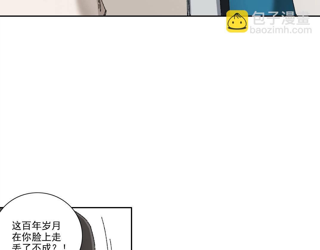 我打造了長生俱樂部 - 第279話 丞相，你是地陪(1/2) - 1