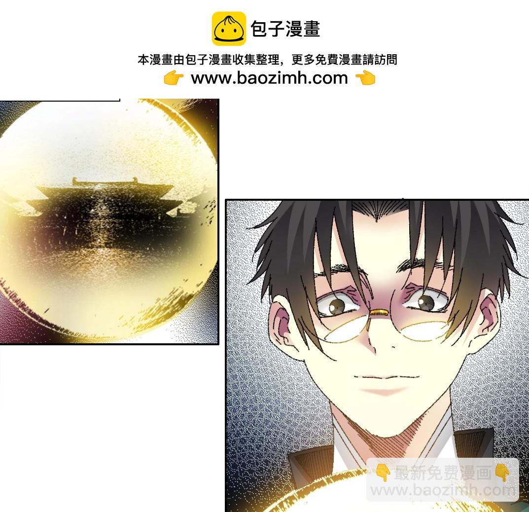 我打造了長生俱樂部 - 第279話 丞相，你是地陪(1/2) - 2