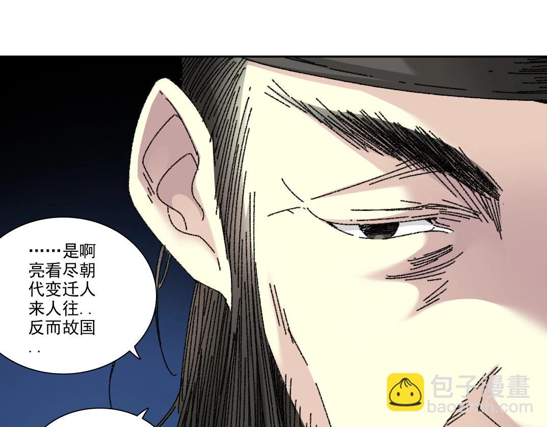 我打造了長生俱樂部 - 第279話 丞相，你是地陪(1/2) - 4