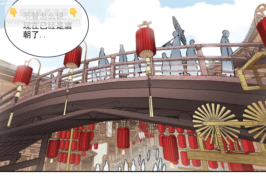 我打造了長生俱樂部 - 第279話 丞相，你是地陪(1/2) - 6