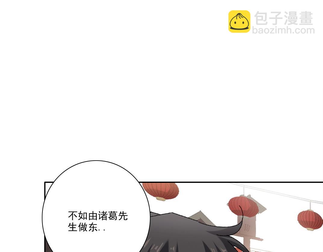 我打造了長生俱樂部 - 第279話 丞相，你是地陪(1/2) - 7