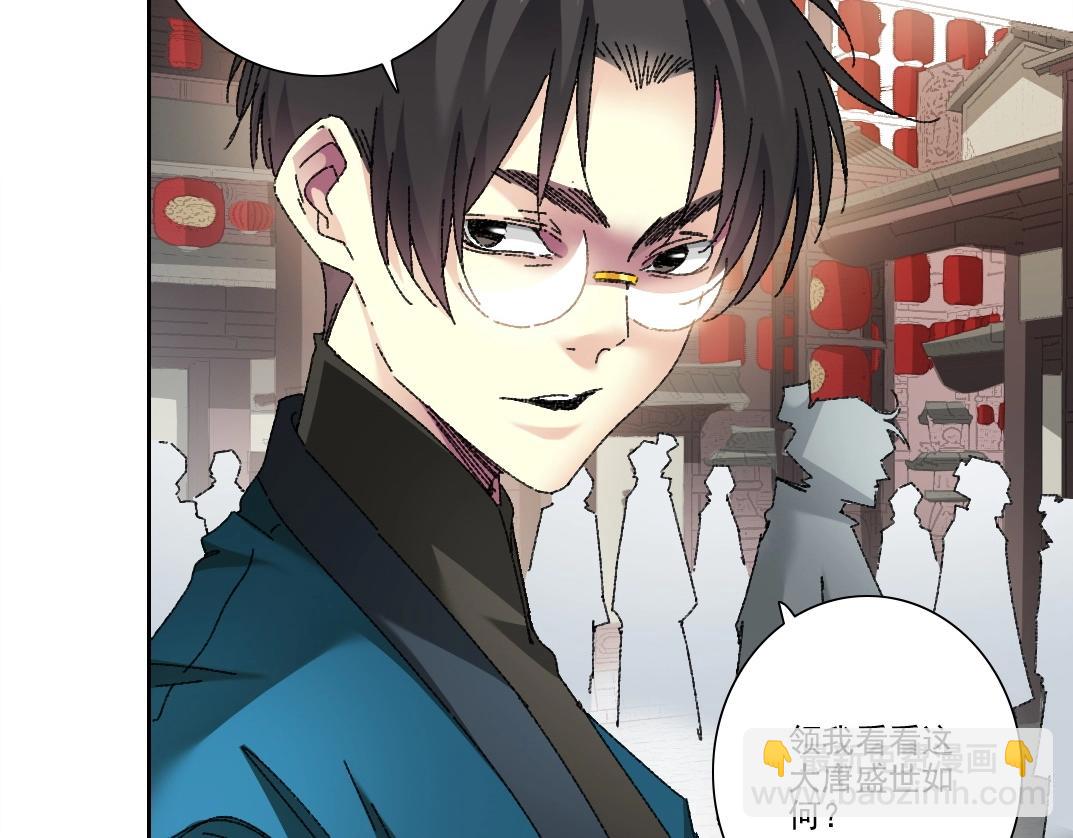 我打造了長生俱樂部 - 第279話 丞相，你是地陪(1/2) - 8