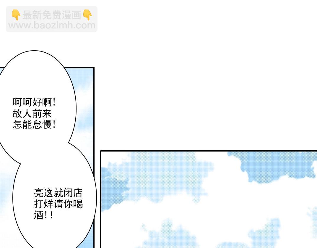 我打造了長生俱樂部 - 第279話 丞相，你是地陪(1/2) - 2