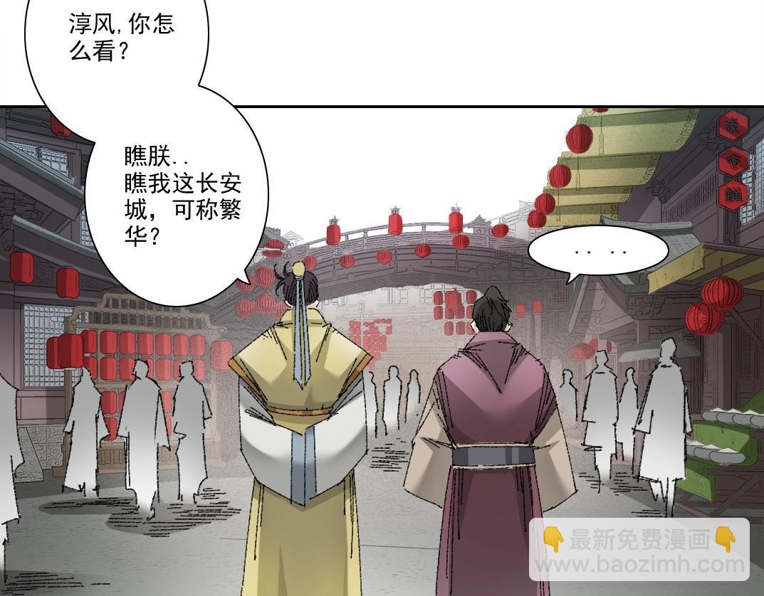 我打造了長生俱樂部 - 第279話 丞相，你是地陪(1/2) - 5