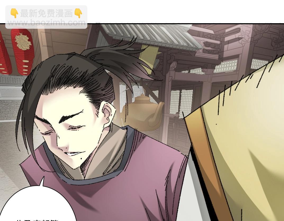 我打造了長生俱樂部 - 第279話 丞相，你是地陪(1/2) - 7