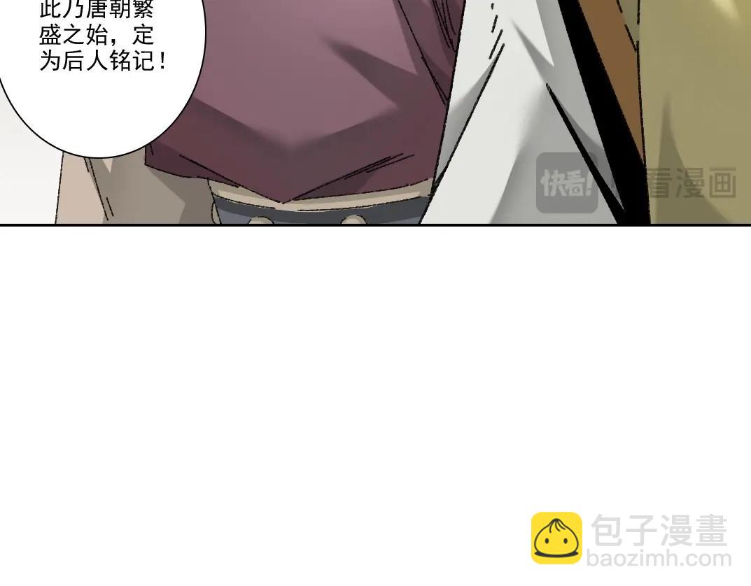 我打造了長生俱樂部 - 第279話 丞相，你是地陪(1/2) - 8