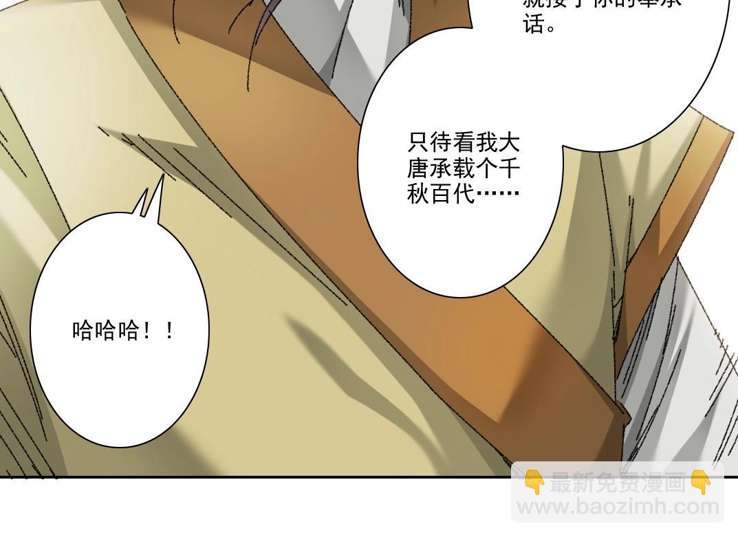 我打造了長生俱樂部 - 第279話 丞相，你是地陪(1/2) - 2