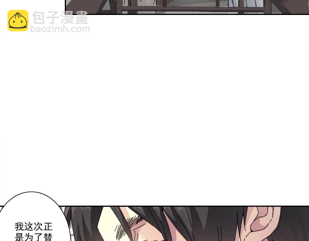 我打造了長生俱樂部 - 第279話 丞相，你是地陪(1/2) - 1