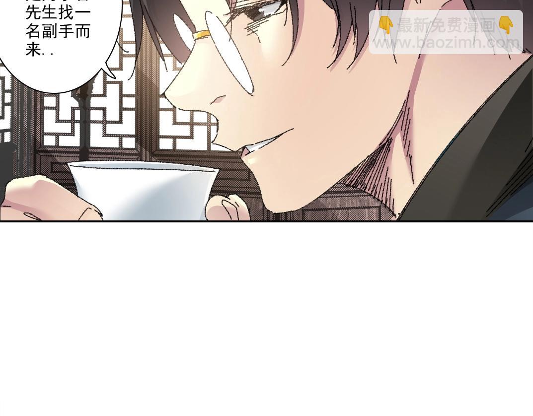 我打造了長生俱樂部 - 第279話 丞相，你是地陪(1/2) - 2